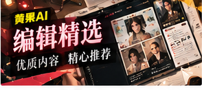 编辑精选内容视觉
